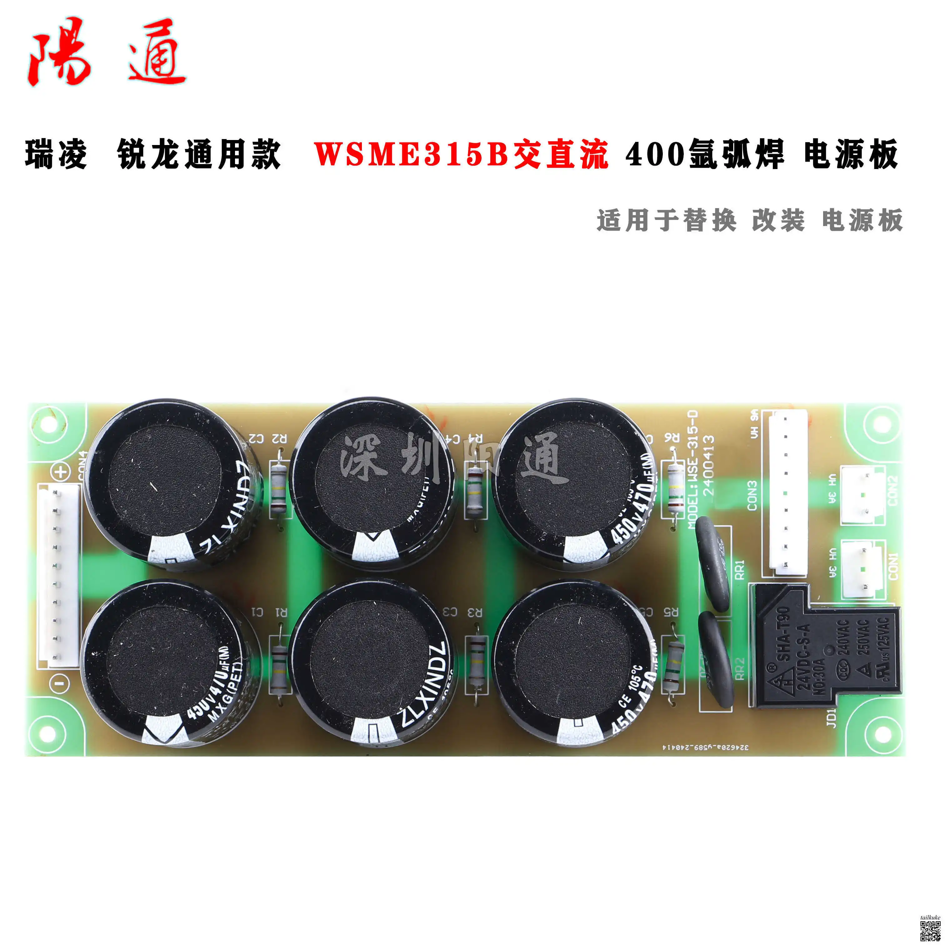 WSME35V AC/DC Welding Machine Power Supply Base Plate 400 Argon Arc Welding Power Supply Board