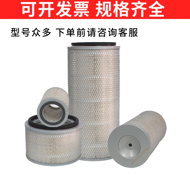 Screw air compressor air filter element Air filter element Screw air compressor maintenance special for three filters