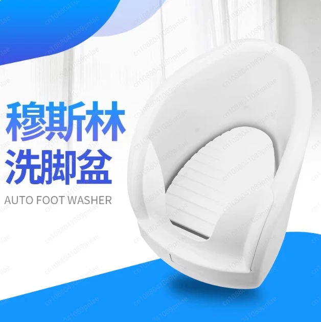 Automatic Wudu Foot Washer Modern Homeschool Bathroom Single Hole Faucet Prayer