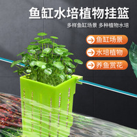 1PCS Black Aquarium Planting Basket Hydroponic Support Hangable Fish Tank Water Grass Cup Aquatic Plant Holder Wall Hanging Pots