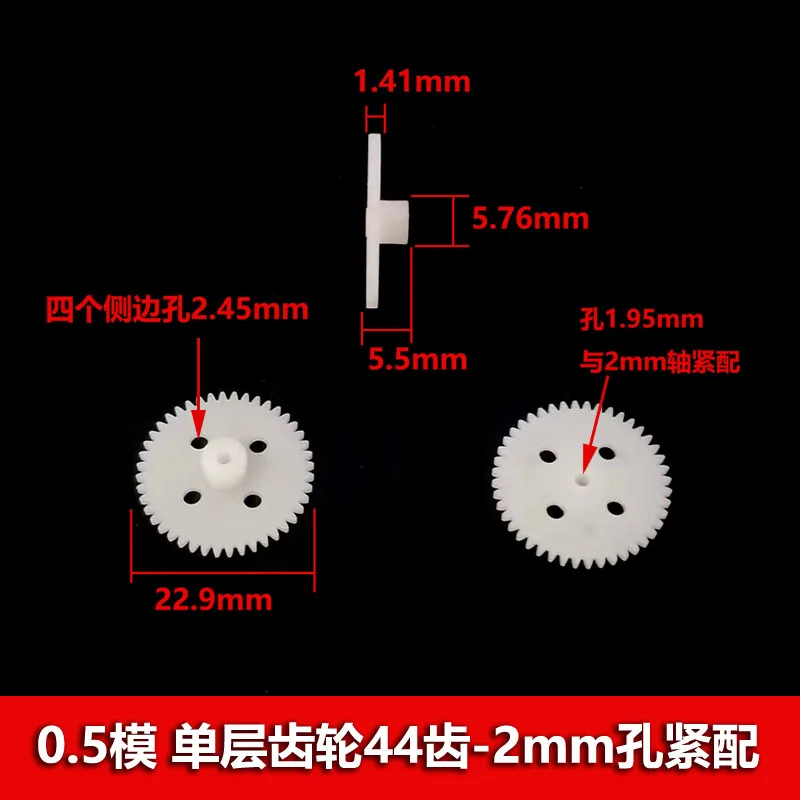 0.5 Modulus Single-layer Plastic Gear Straight Teeth 44 Teeth 2mm Hole with Eccentric Hole Toy DIY Variable Speed Spare Parts