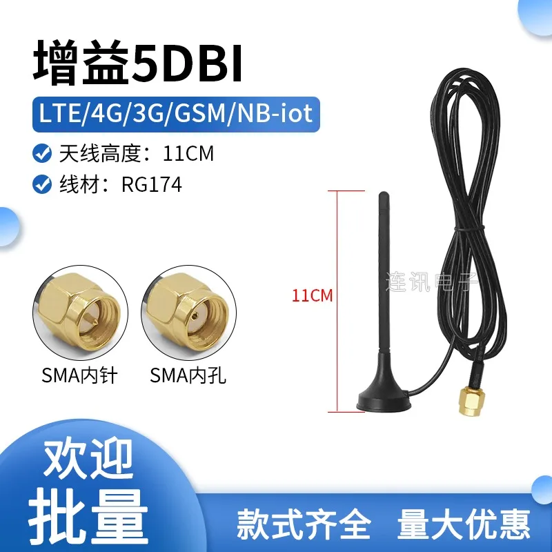 Rg174 5g 4g Internet of Things Suction Cup Antenna Gain 5Dbi Lte Gsm Lora 315 433Mhz 470 2.4g Wifi Bluetooth