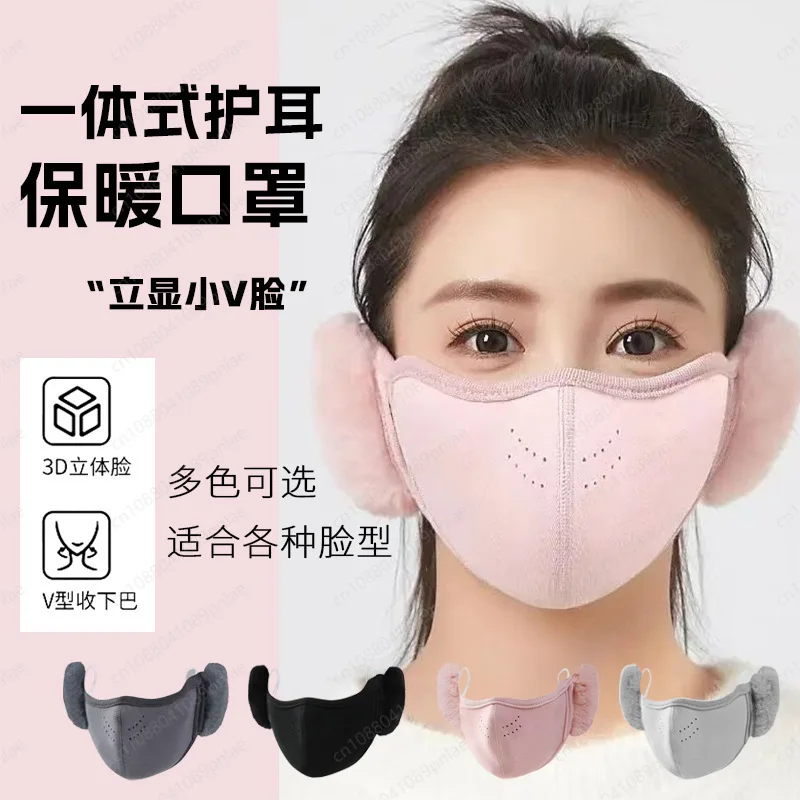 Fleece Warm Two-in-one Mask, Windproof Plush Earmuffs for Women
