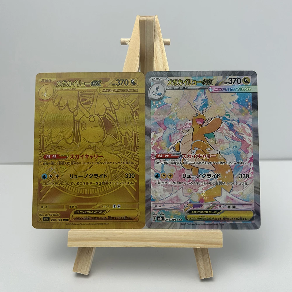 Anime Ptcg Collectible Cards Mega Dragonite Ex Gold UR & SAR Alternate Art Japanese Holo Foil 250/193 SAR Collectible Cards