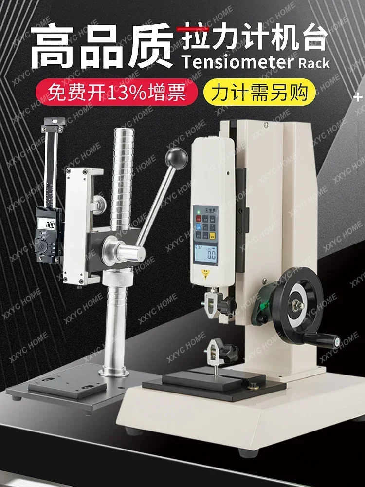 HLD spiral machine tensile testing machine digital push-pull gauge rack stress testing instrument