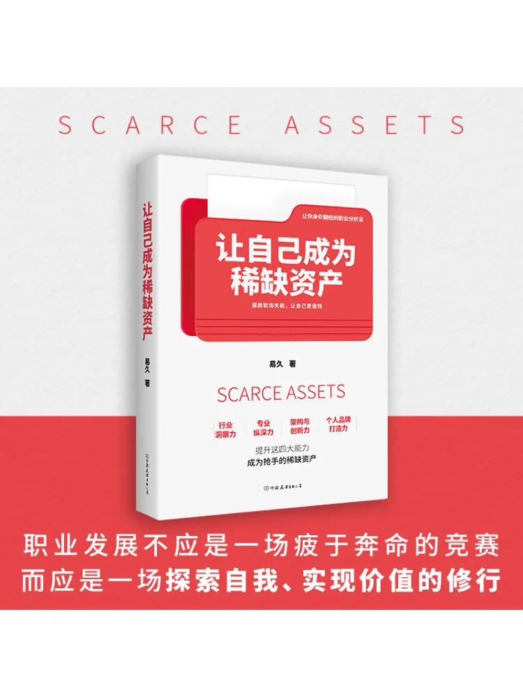 Book-Winshare Make Yourself a Scarce Asset