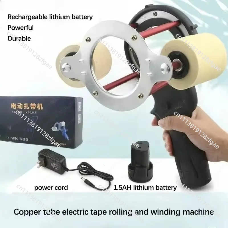 Portable electric tape winding machine air-conditioner copper pipe tie wrapping machine insulation water pipe automatic bundler