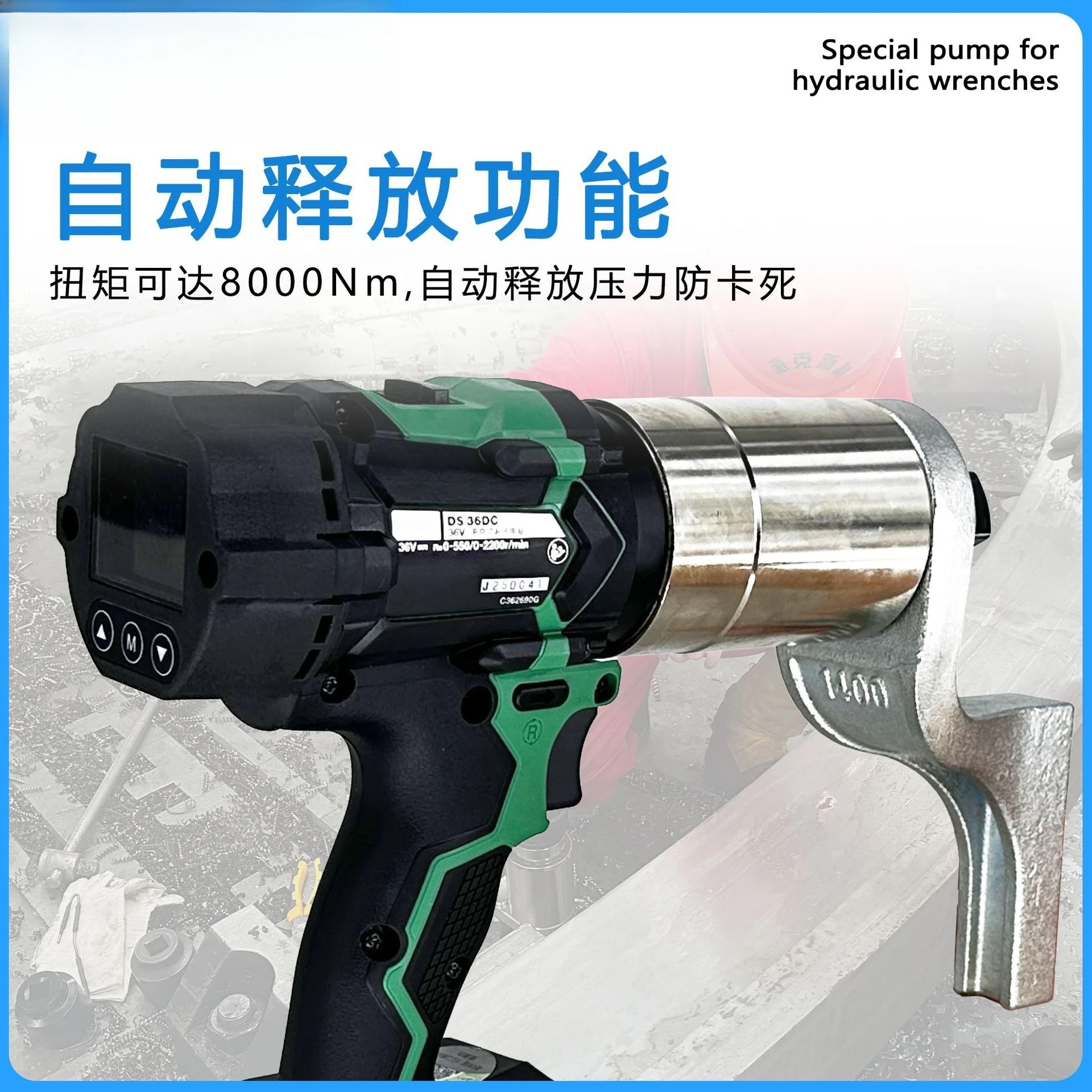 Lithium electric torque wrench Precise digital display control Portable rechargeable torque wrench 1400nm