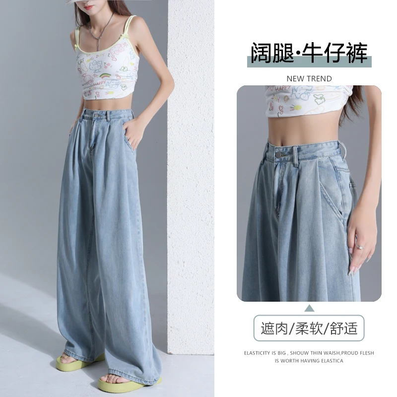 Shascullfites Light Blue Tencel Wide-Leg Jeans For Women Summer Thin New Style High Waist Loose Drape Straight Mopping Pants