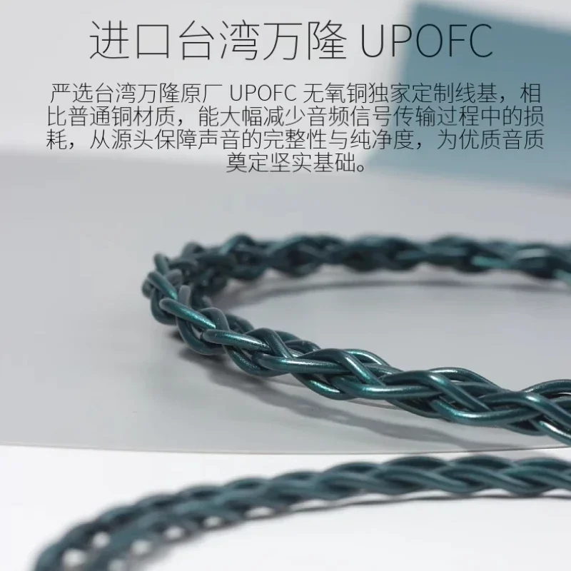 

FiftyStrings PeaCock Headphone Upgrade Cable 22awg Wanlong Taiwan Upofc Oxygen-free Copper 0.78/mmcx Braid Coaxial Shielding