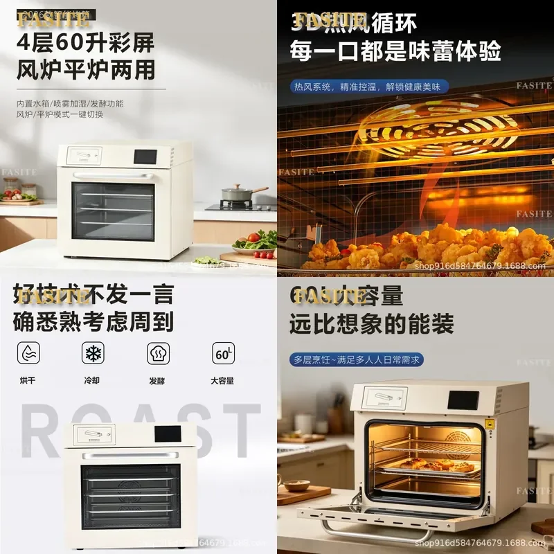 For 4-Layer 60L Color Screen Wind Stove Dual-Purpose Oven Hot Air Circulation Large Capacity Touch Panel Household Commercial