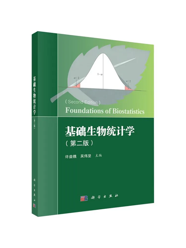 Book-Winshare Basic Biostatistics Second Edition