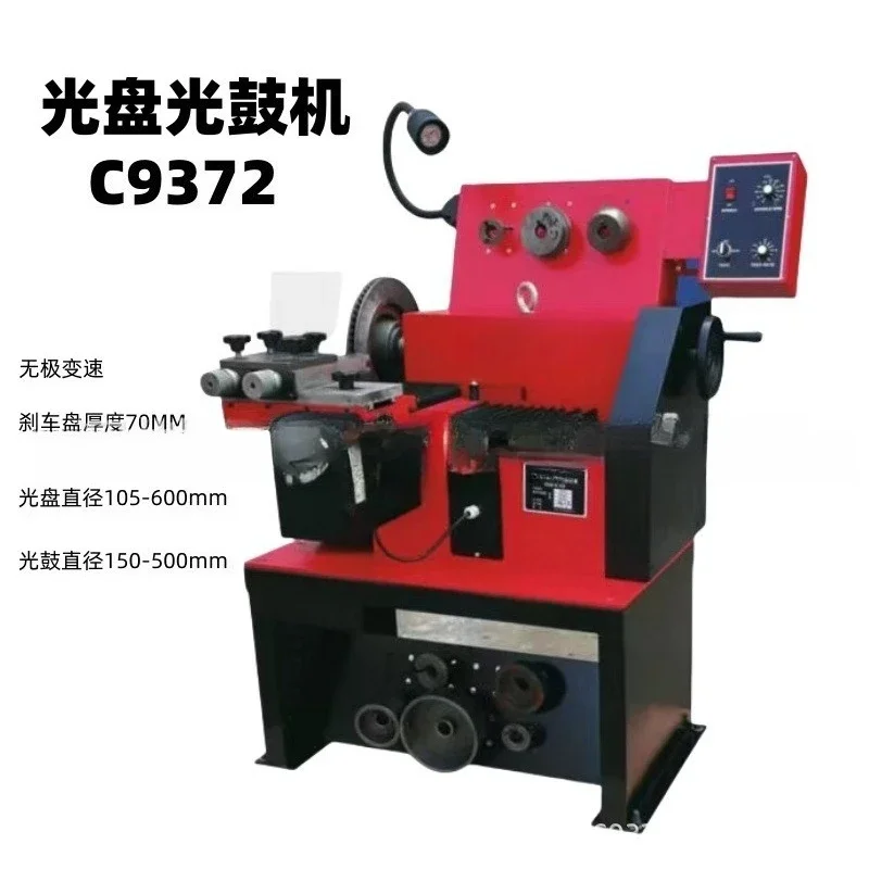 Brake disc repairman, disc grinder, disc grinder, stepless variable speed