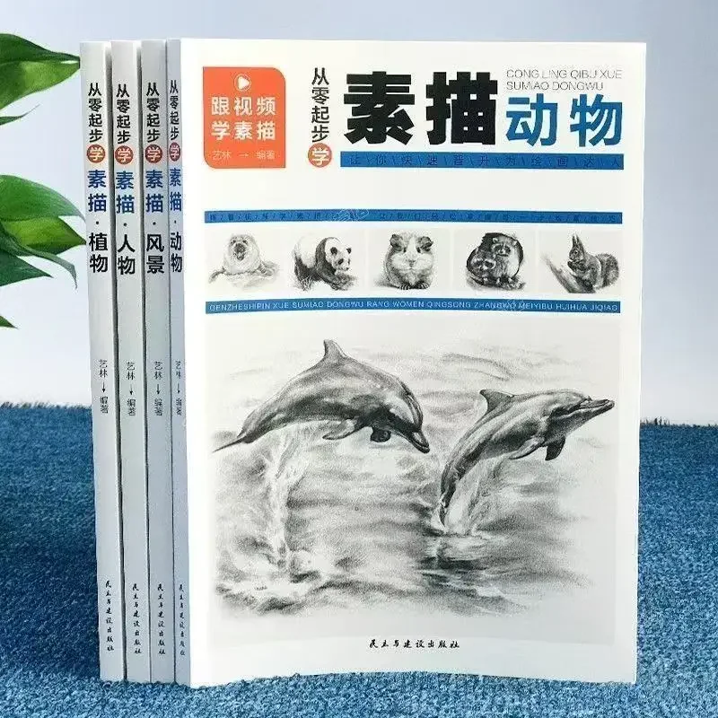 imparare-schizzi-da-zero-figure-animali-paesaggi-piante-set-di-4-volumi