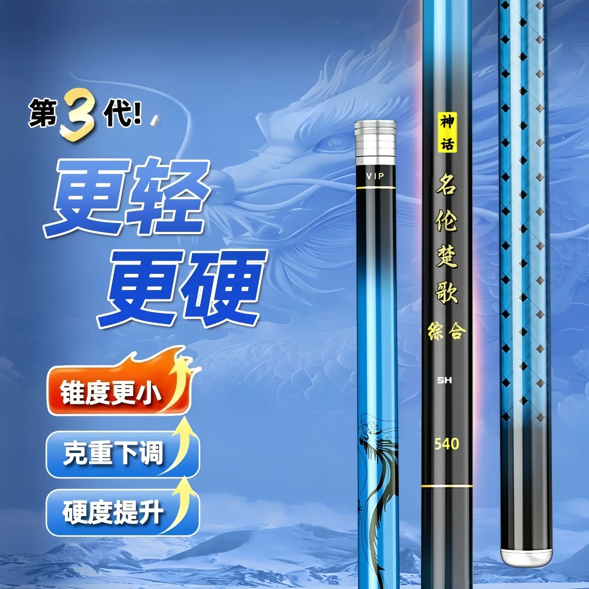 5H Hardness 540cm 3rd Generation Fishing Rod Ultra Light Super Hard Carbon Fiber Fishing Pole Blue Black Taper Design for