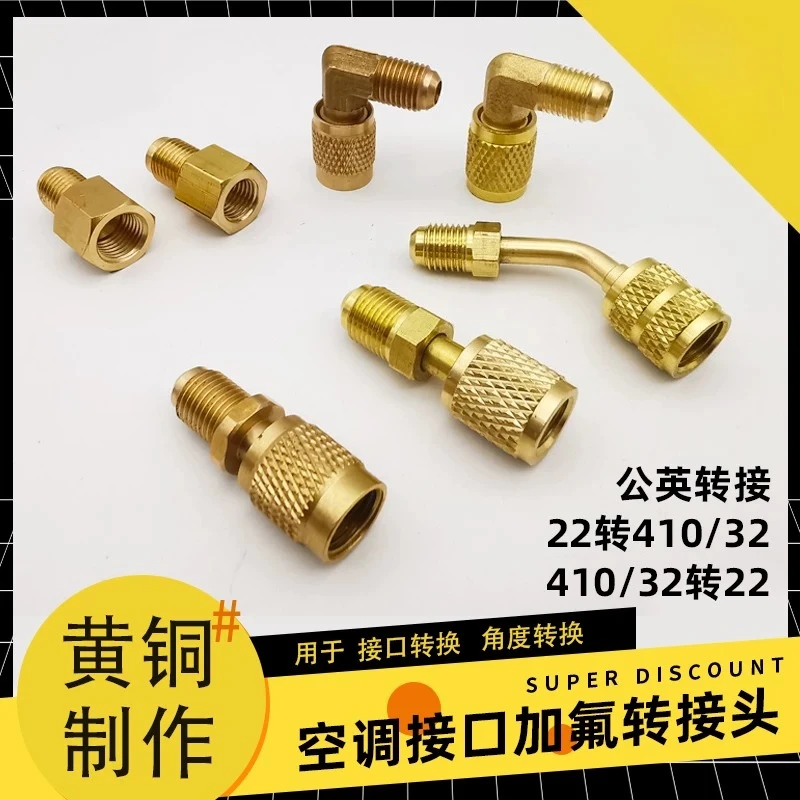 All Brass Metric SAE Reducer Adapter, R410A Inverter AC Refrigerant Charging Hose Transition Connector