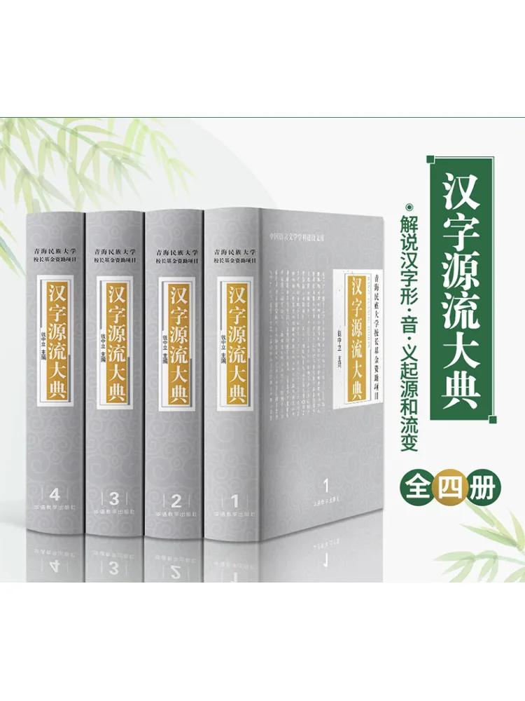 

Book-Winshare Chinese Yuan Lian Dictionary 4 Volumes