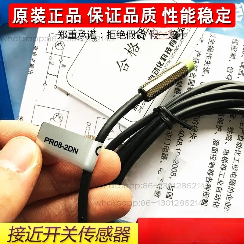 Proximity switch PR08-2DN DC three-wire NPN normally open M8 can replace Autonix 12V24V36V