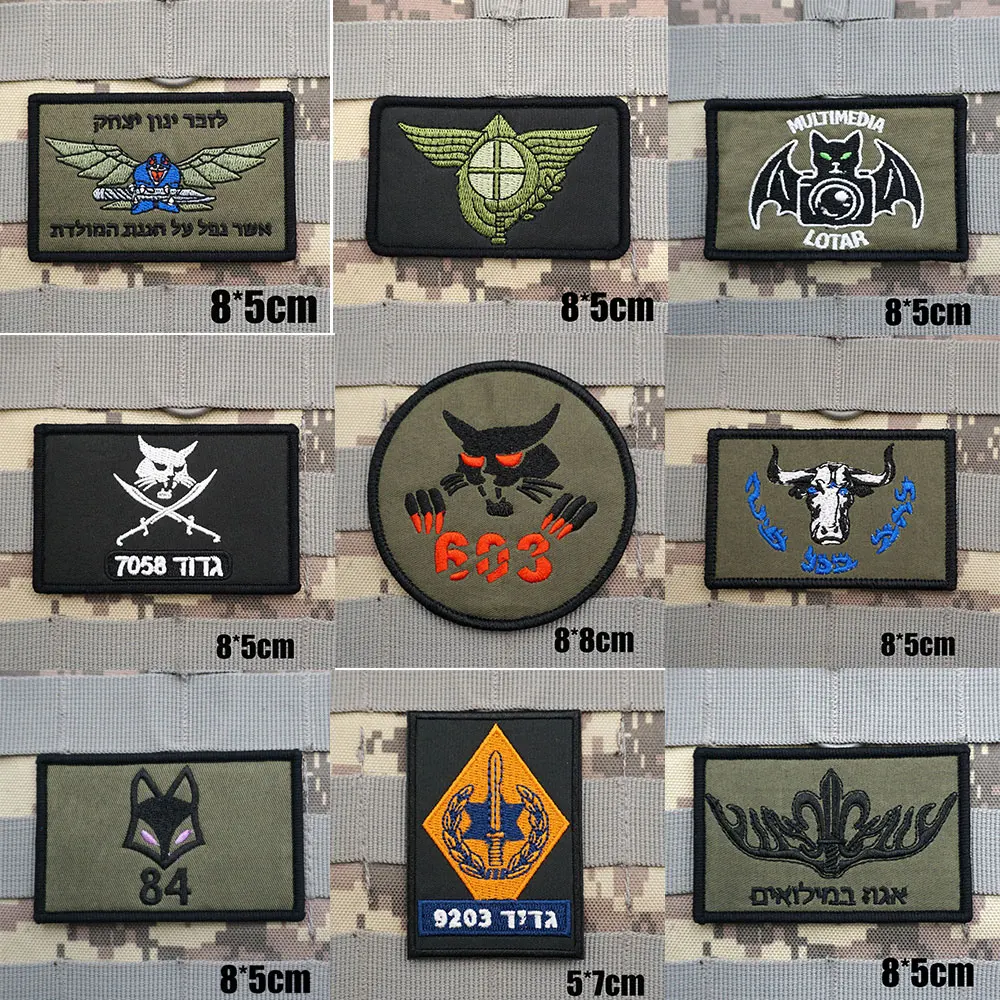 شارة حقيبة الظهر المطرزة التكتيكية العسكرية من إسرائيل مع دعامة خطافية للملابس