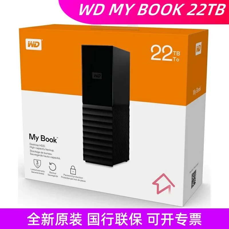 

WD Western Data настольный жесткий диск My Book 22T 22 ТБ USB Внешнее хранилище большой емкости New China Travel