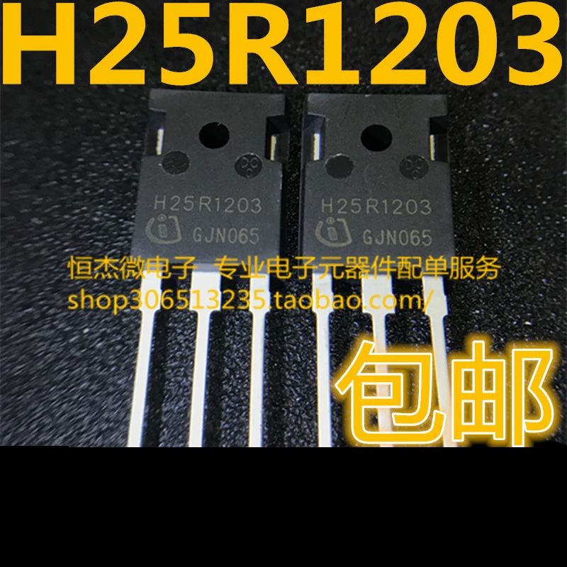 10PCS/H25R1203 high-power 25A1200V induction cooker IGBT tube is brand new and can replace H25R1202