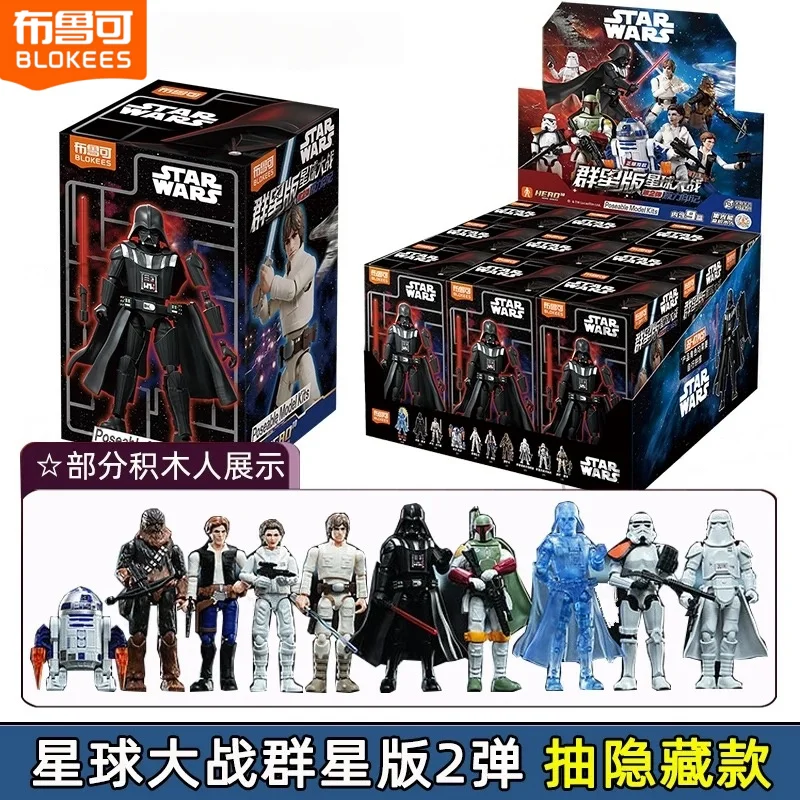 【7体セット】Blokees Figures GV02 STAR WARS New Blokees Star Wars Galaxy V2 Blind Box Poseable Model Kits