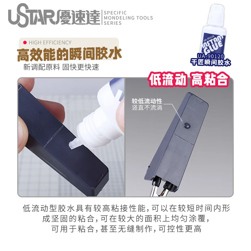 Ustar Model Tools Metal Plastic Wood High Performance Universal Instant Glue Drying 90120