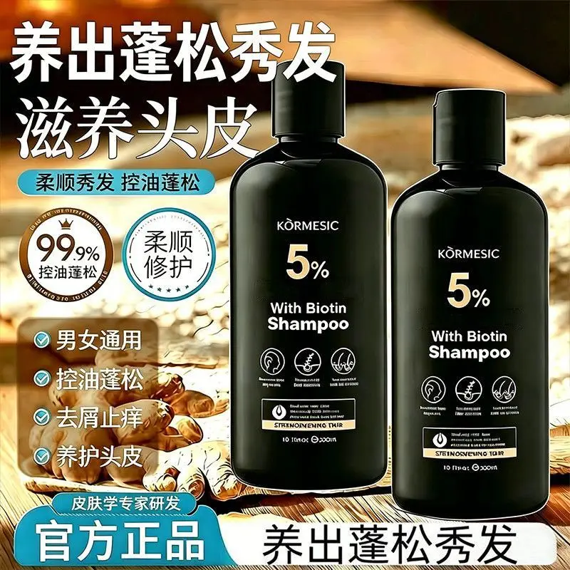 Anti Dandruff Shampoo for Oily Hair, Dry Itchy Scalp Relief Flakes Control, Scalp Care Cleansing Oil Control