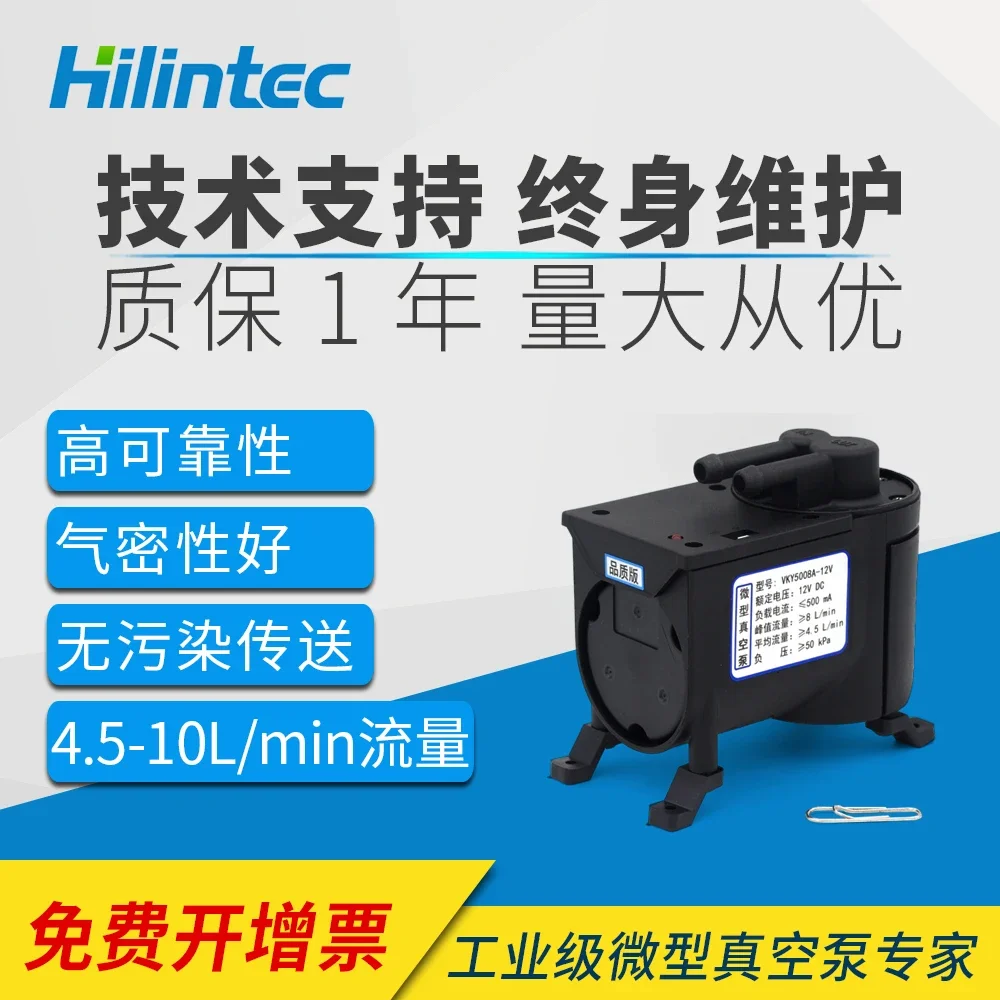 High-temperature sampling pump VKY constant speed leak detector miniature vacuum pump DC brushless miniature compressor pump