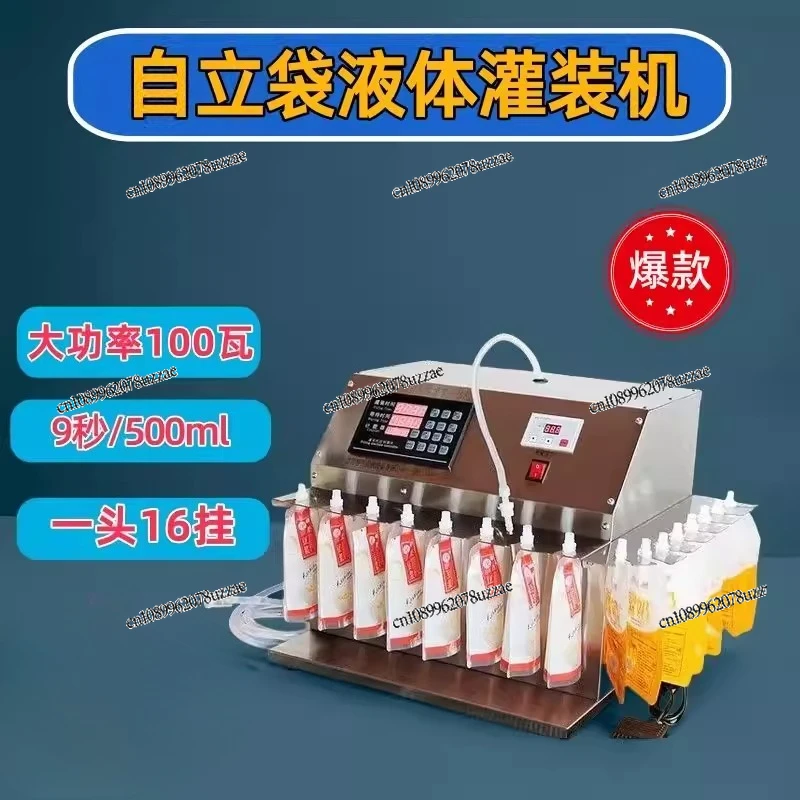 Automatic Liquid Filling Machine Suction Nozzle Bag Traditional Chinese Medicine Quantitative Milk  Stand-up Sub-packaging