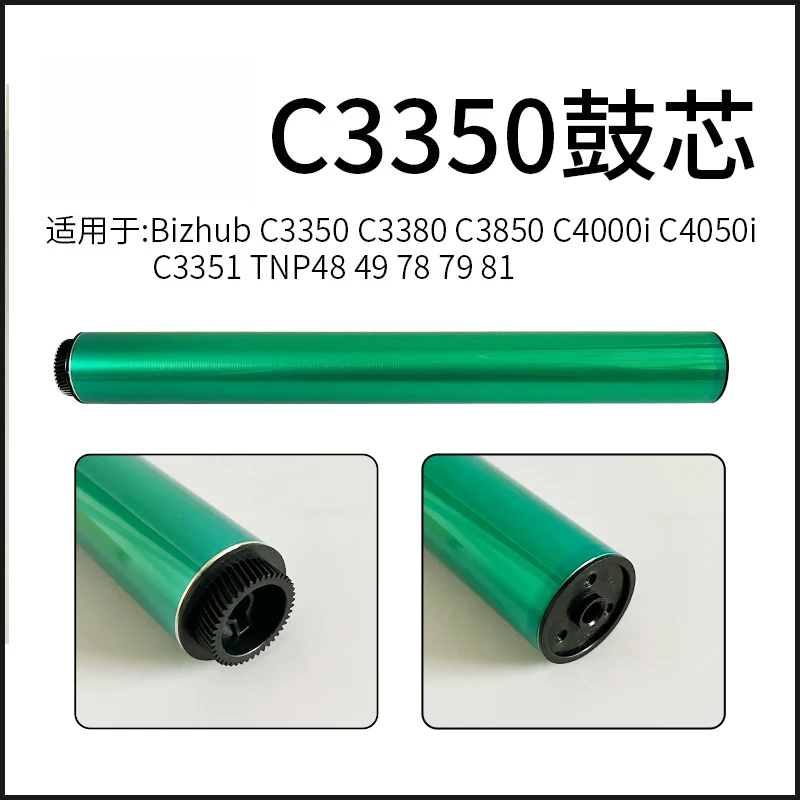 OPC-барабан для Konica Minolta Bizhub C3350 C3380 C3850 C4000i C4050i C3351 TNP48 49 78 79 81