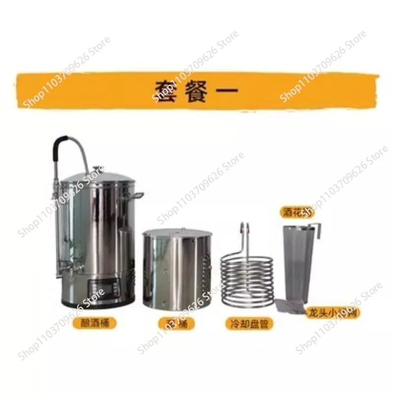 Automatic craft beer machine Household brewing equipment All-in-one machine Small saccharification fermentation barrel