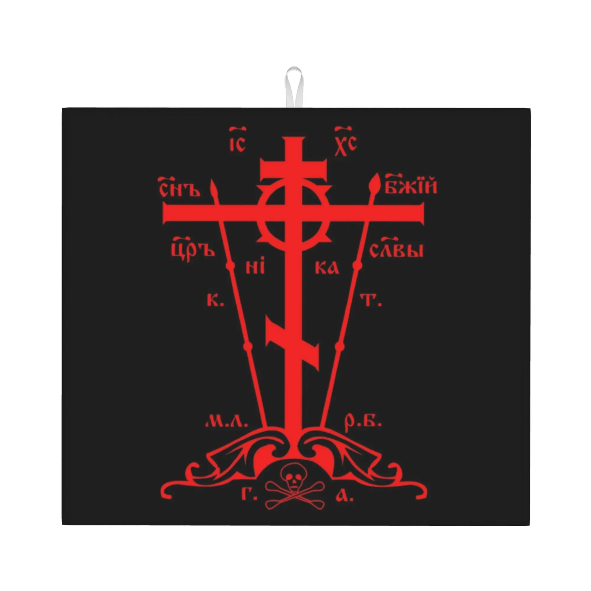 Calvary Cross Christian Orthodox Monastic Symbol Drying Mat For Kitchen Waterproof Non‑Slip Oil Proof Countertop Protector Mat