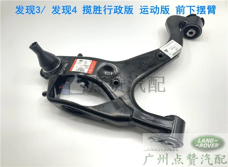 Adaptive Discovery 3/4 Range Rover Executive Sport Upper Swing Arm Front Lower Swing Arm Triangle Arm Suspension