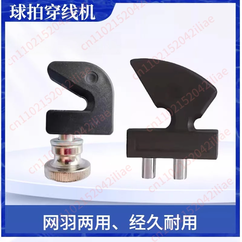 Tennis racket threading machine Badminton racket wire pulling machine K-type rack racket K clip
