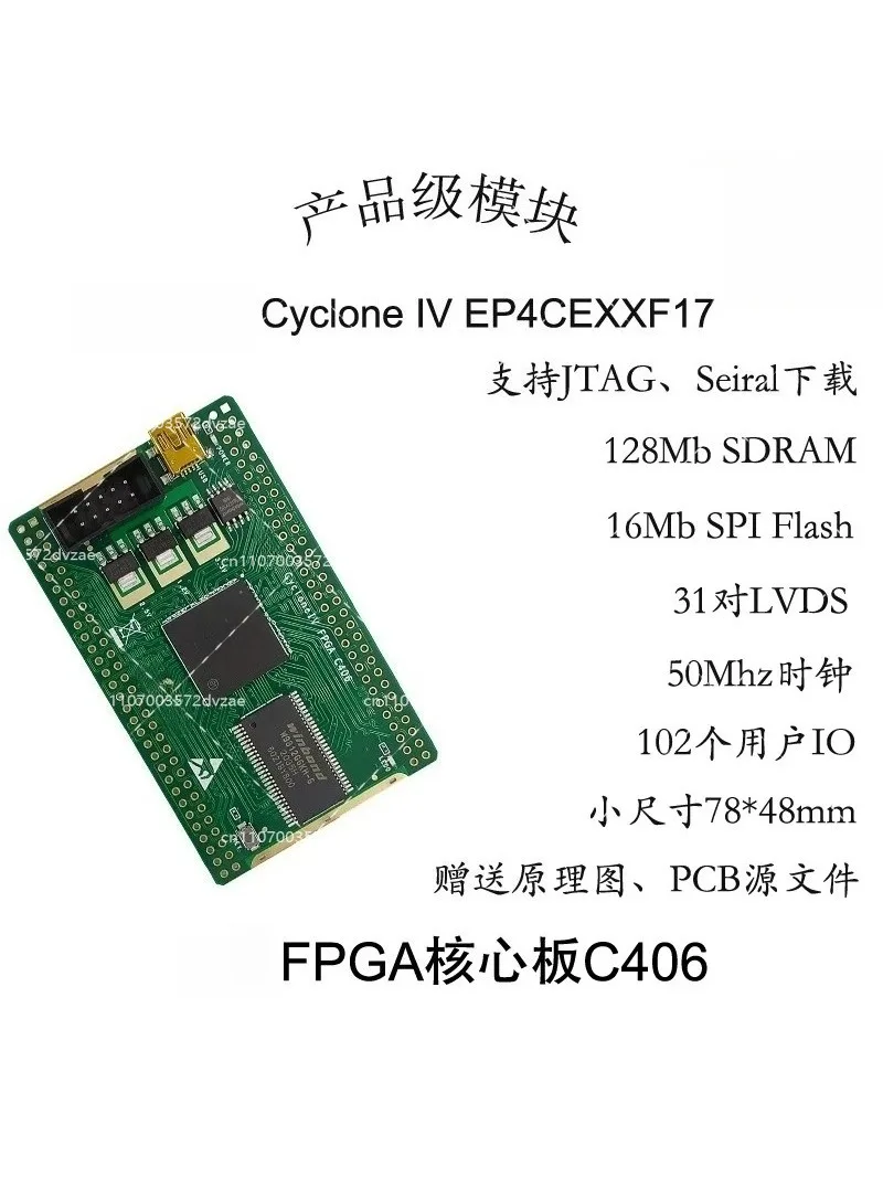 

Core Board System Board Development Board/EP4CE6F17C8/SDRAM/LVDS/open Source