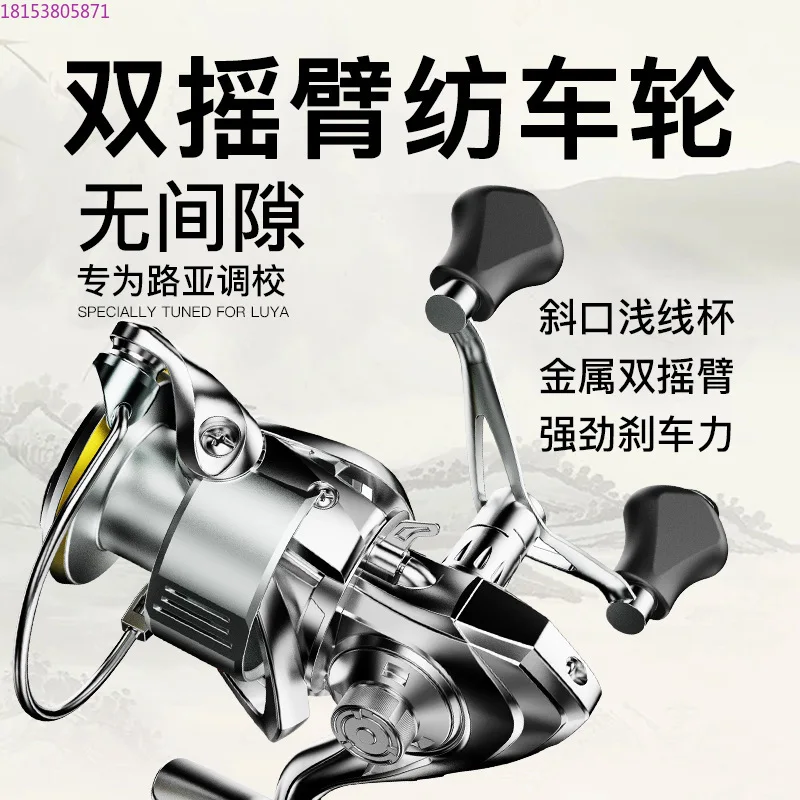 All-metal fishing wheel spinning wheel Luya wheel genuine rock fishing long-distance investment  line