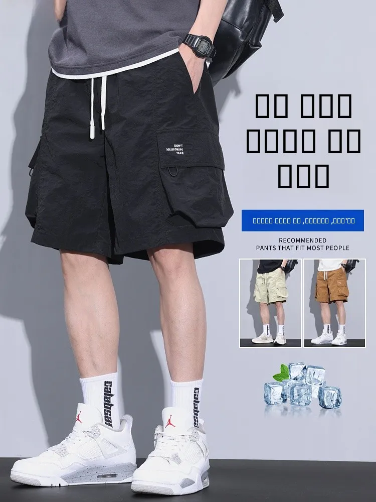 

Американские летние мужские шорты из быстросохнущего ледяного шелка для пляжа, свободного кроя, повседневные, модные