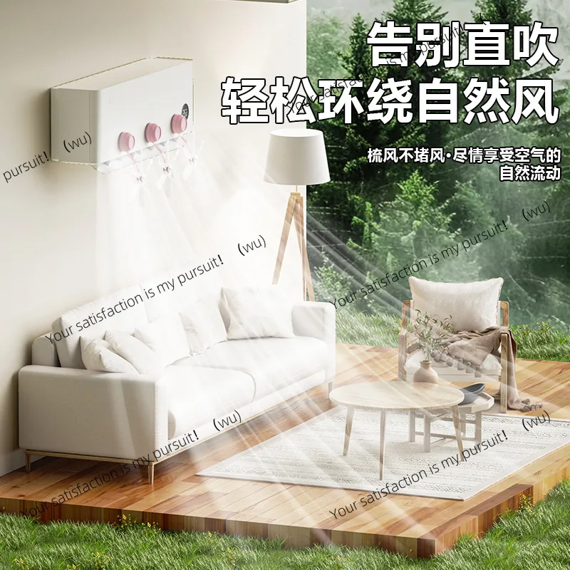 

New suction cup air conditioner air conditioner anti-direct blowing artifact windproof wall-mounted air conditioner cold