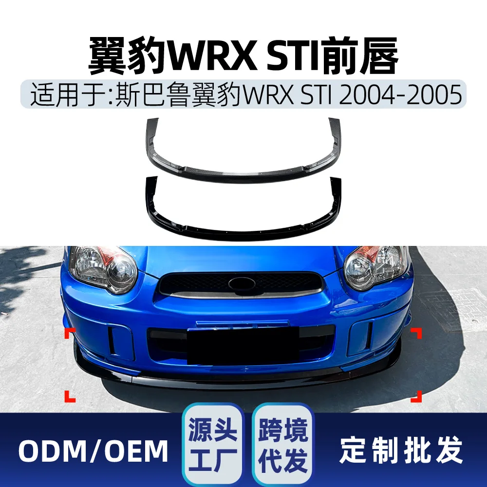 

Подходит для Subaru IMPREZA WRX STI 2004-2005, передняя губа, модификация спойлера передней лопаты