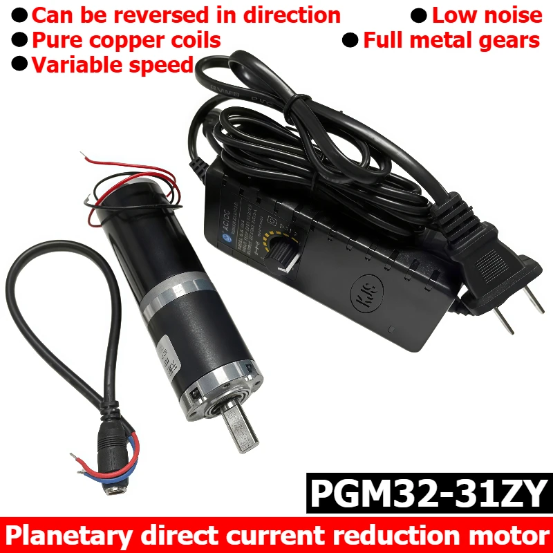 32-31ZY Planetary Reducer Motor 12V/24V Adjustable Speed Low-Noise Motor with Adjustable Power Supply and Power Cord