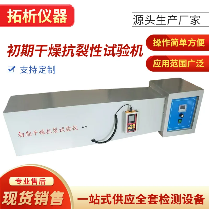 CGK-2 Initial Dryin… - image