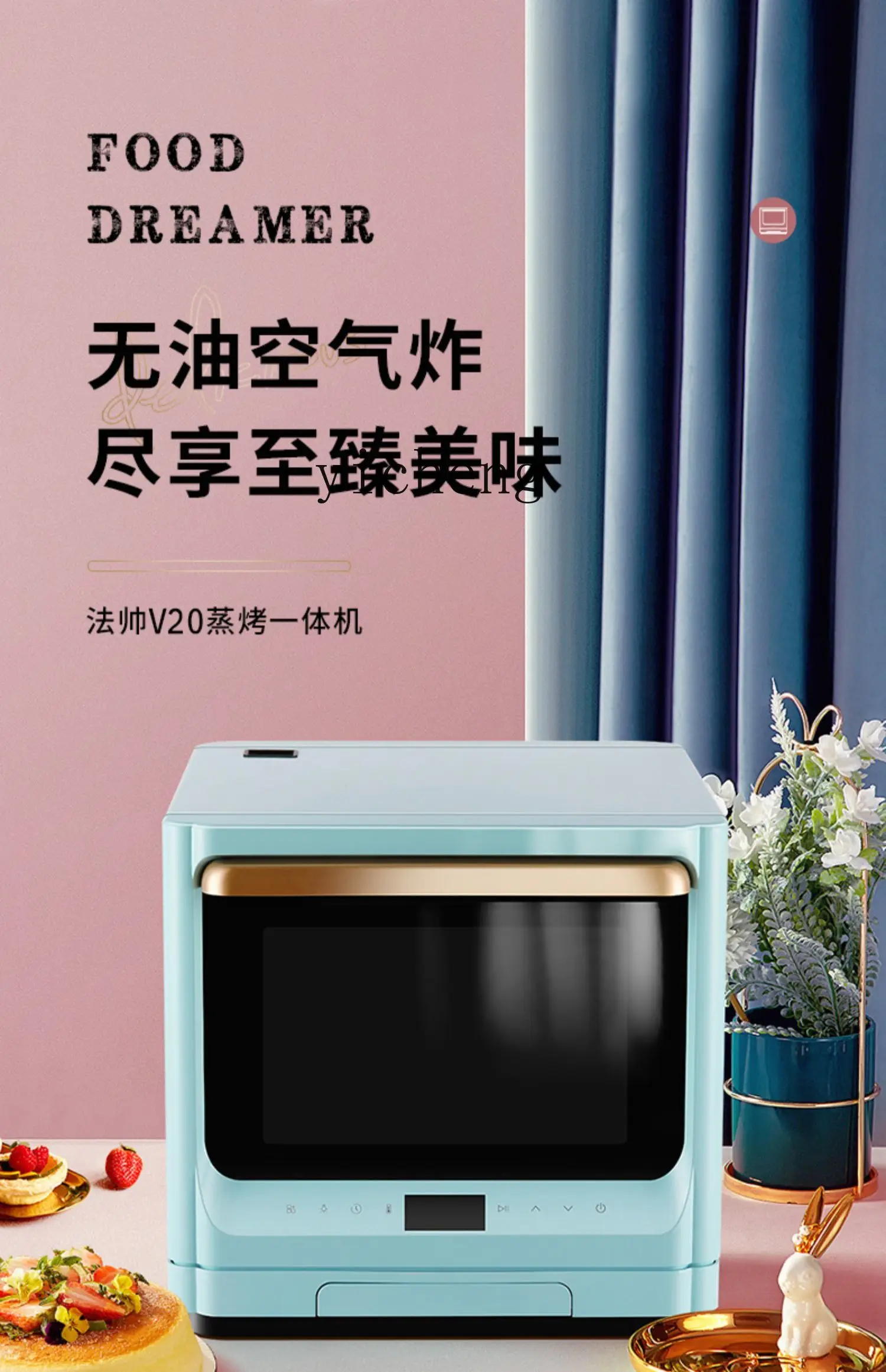 Tqh Air Frying Steam Baking Oven Household Desktop Steam Oven Intelligent Steaming and Baking All-in-One Machine