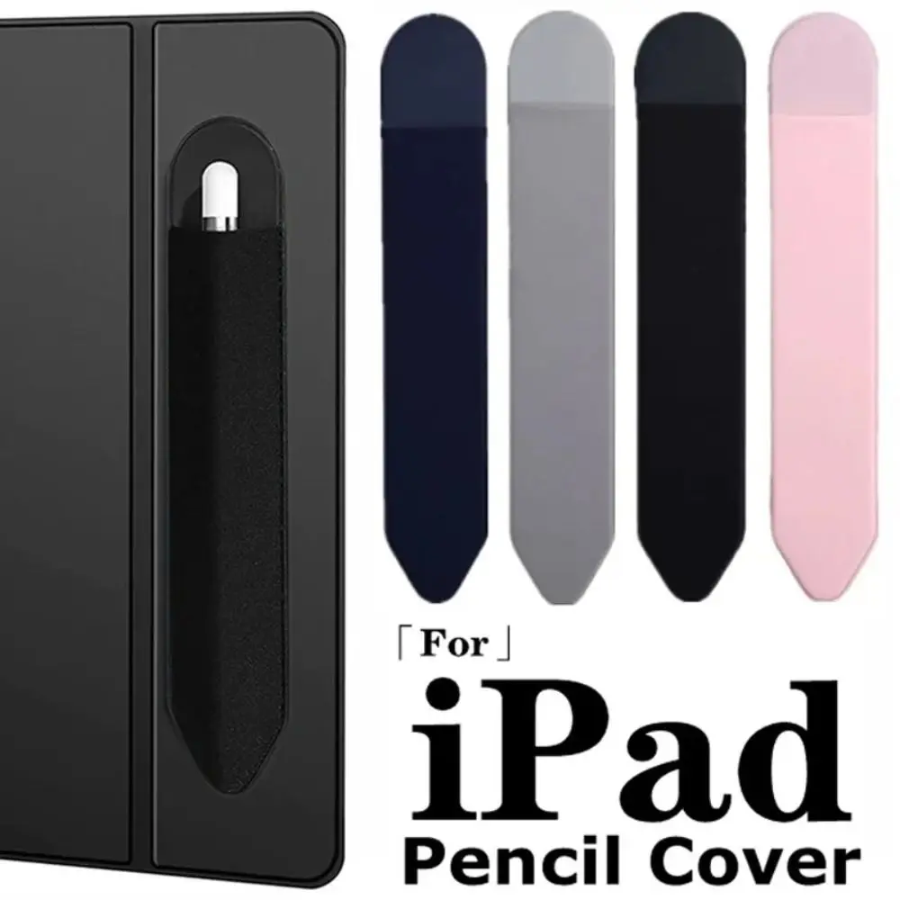 Adhesive Pencil Cases Solid Color Capacitive Pen Holder Touch Screen Pen Protective Cover Sleeve Dust Proof Stylus Pen Pouch