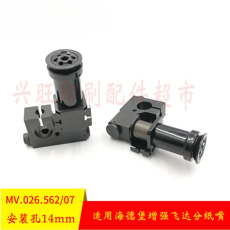 1 pz per macchina da stampa Heidelberg CD102 MV.026.691/07 Ugello di aspirazione separatore carta Feida migliorato MV.026.562/07