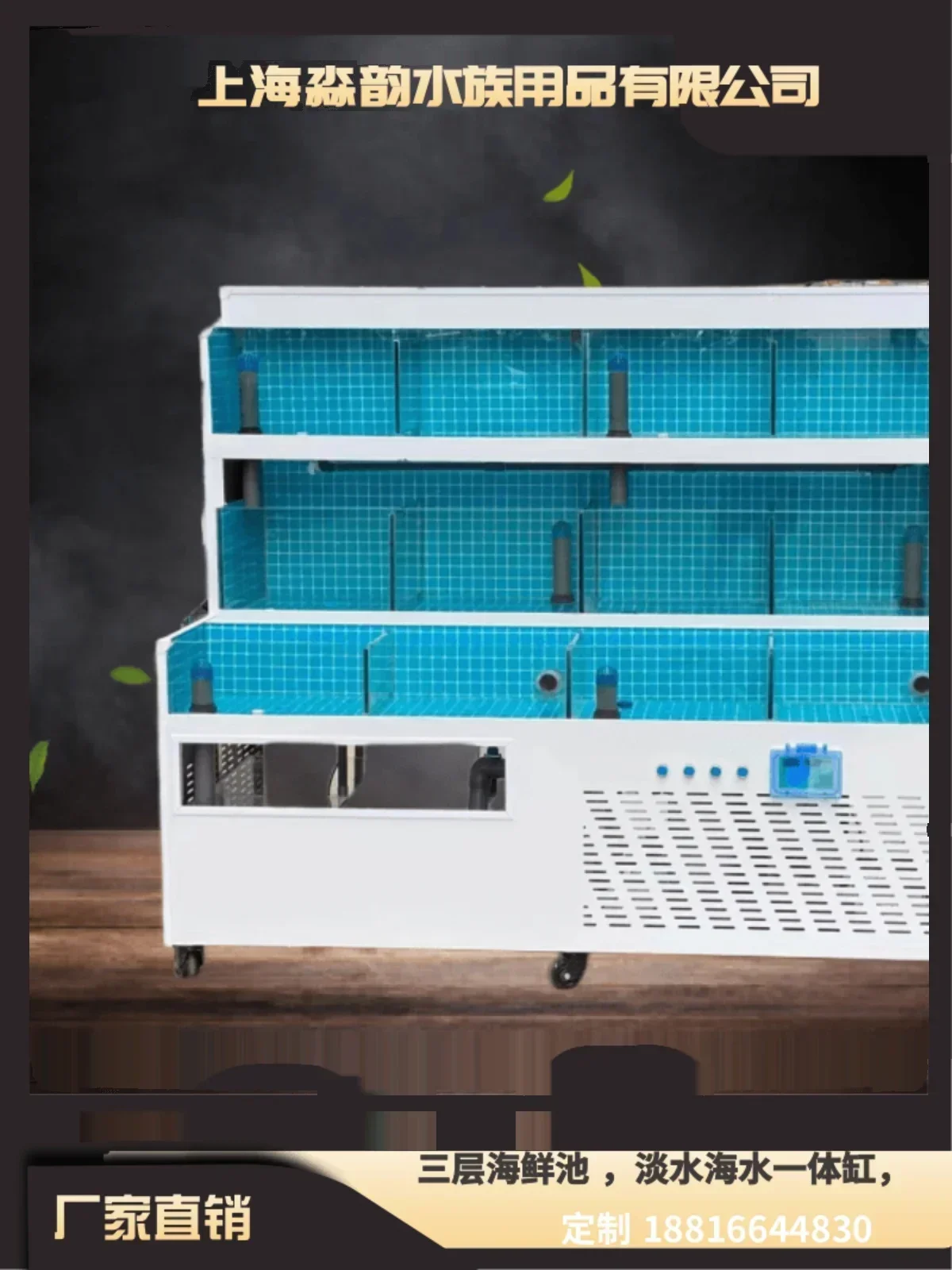 Mobile hotel seafood fish tank Commercial supermarket fish pool Three-layer seafood tank Shellfish seafood pool Refrigeration