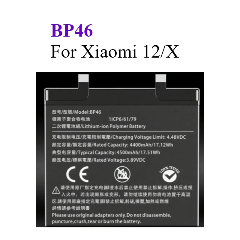 

High-Performance Battery BP46 For Xiaomi 12/X