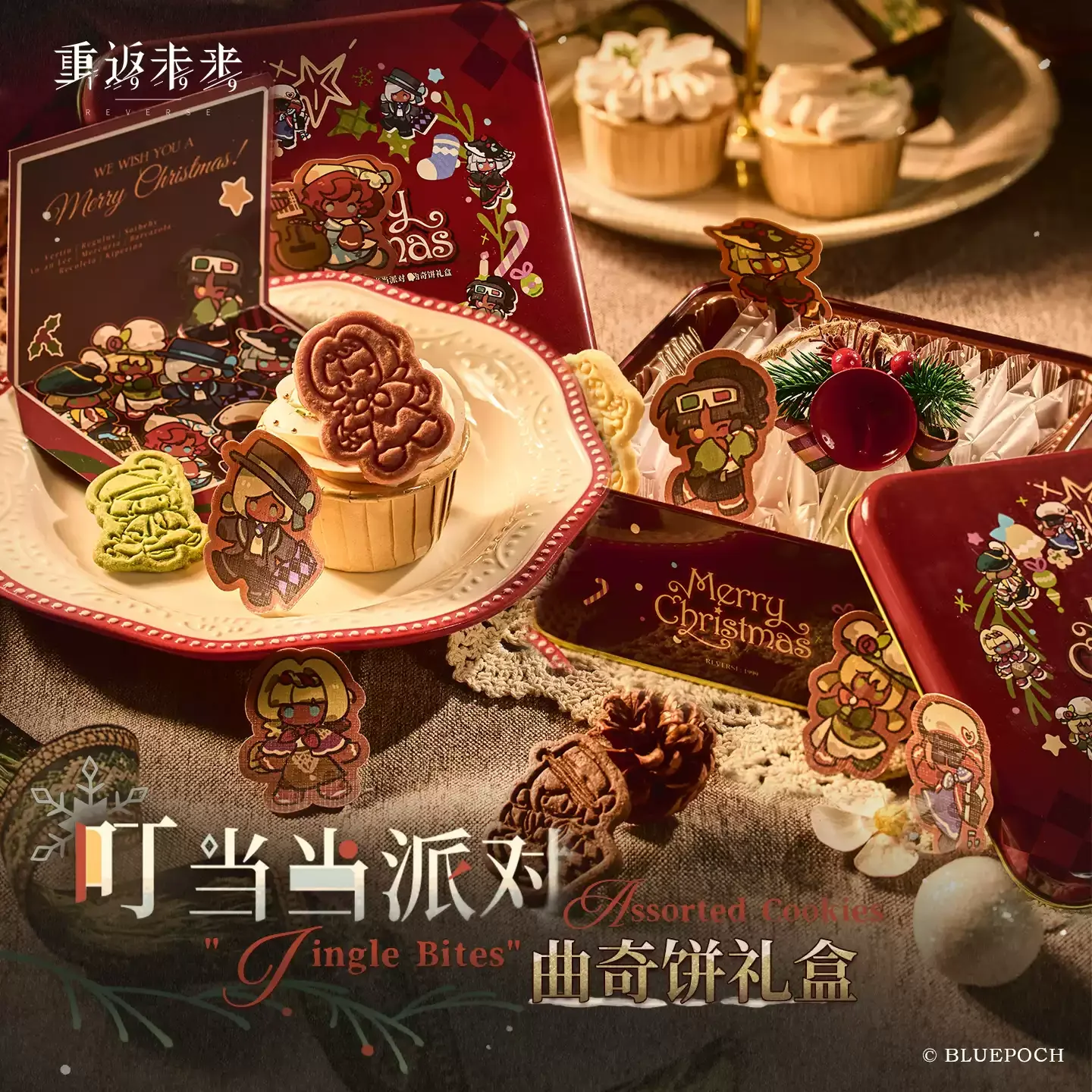 

official Genuine Reverse:1999 *Dingdang Dang party* cookie gift box - (Limited time sale)