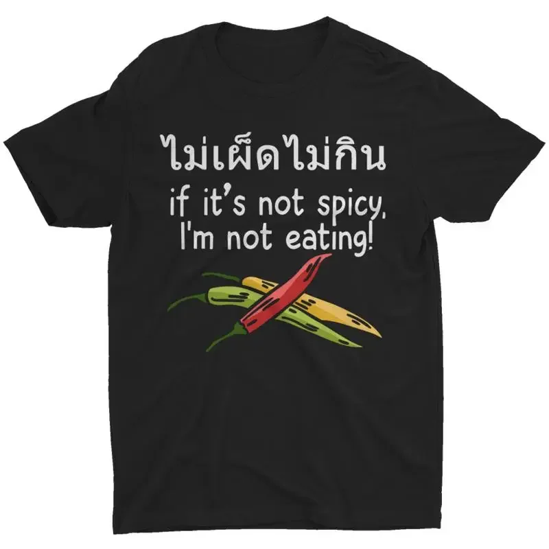 If It's Not Spicy I'm Eating Funny Chili Pepper Quote Saying Men's T Shirt