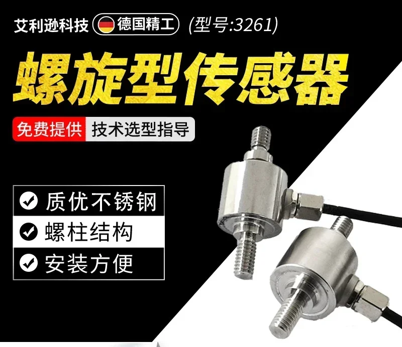 Micro screw stainless steel bidirectional force tension compression sensor, small weighing force sensor,1pcs